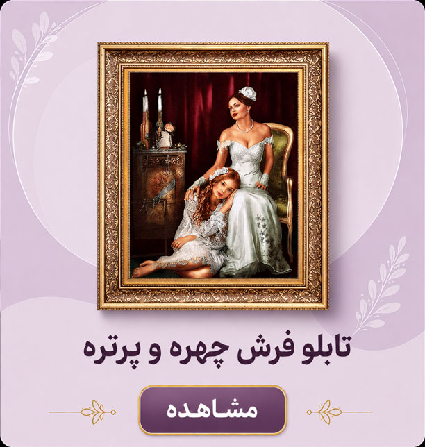 chehre تابلو فرش چهره و پرتره
